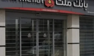 TMSF Bank Mellat İçin Tasfiye Sürecini Başlattı