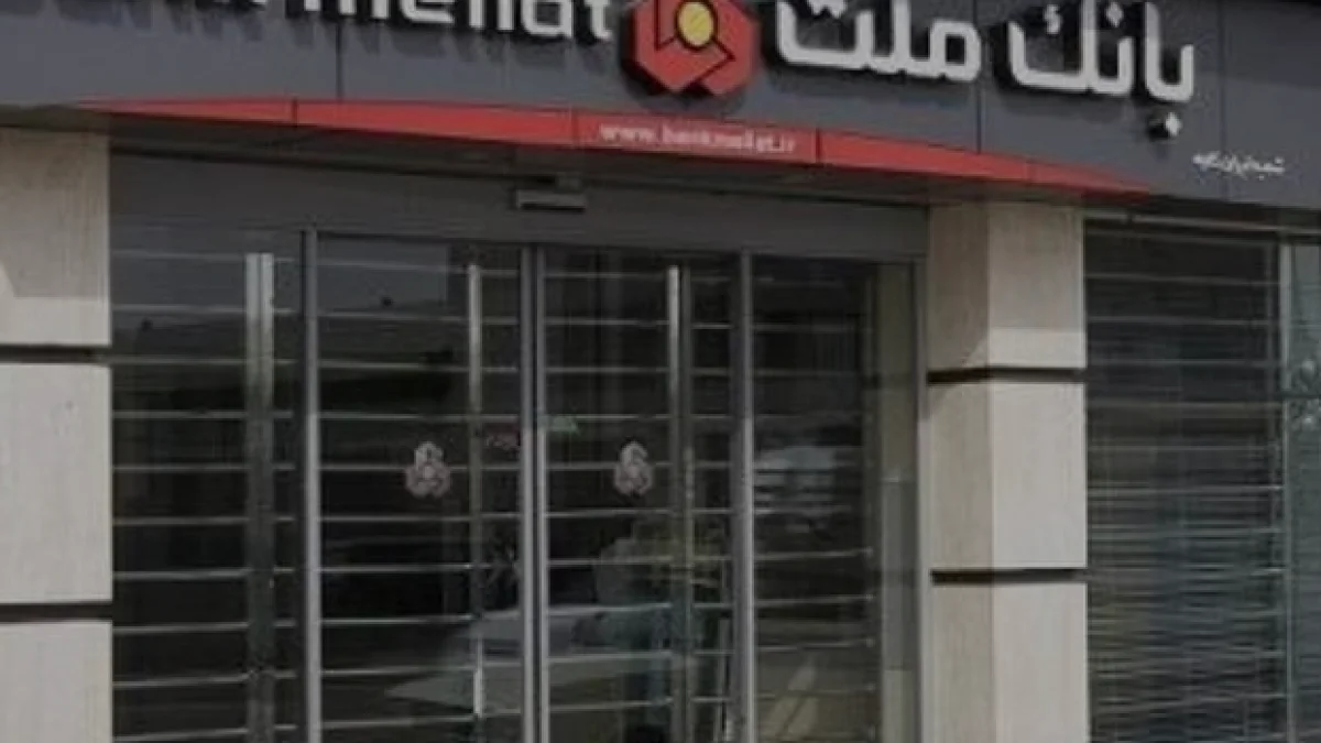 TMSF Bank Mellat İçin Tasfiye Sürecini Başlattı